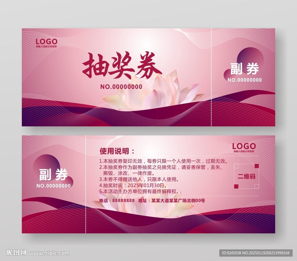 花店美容店按摩代金券