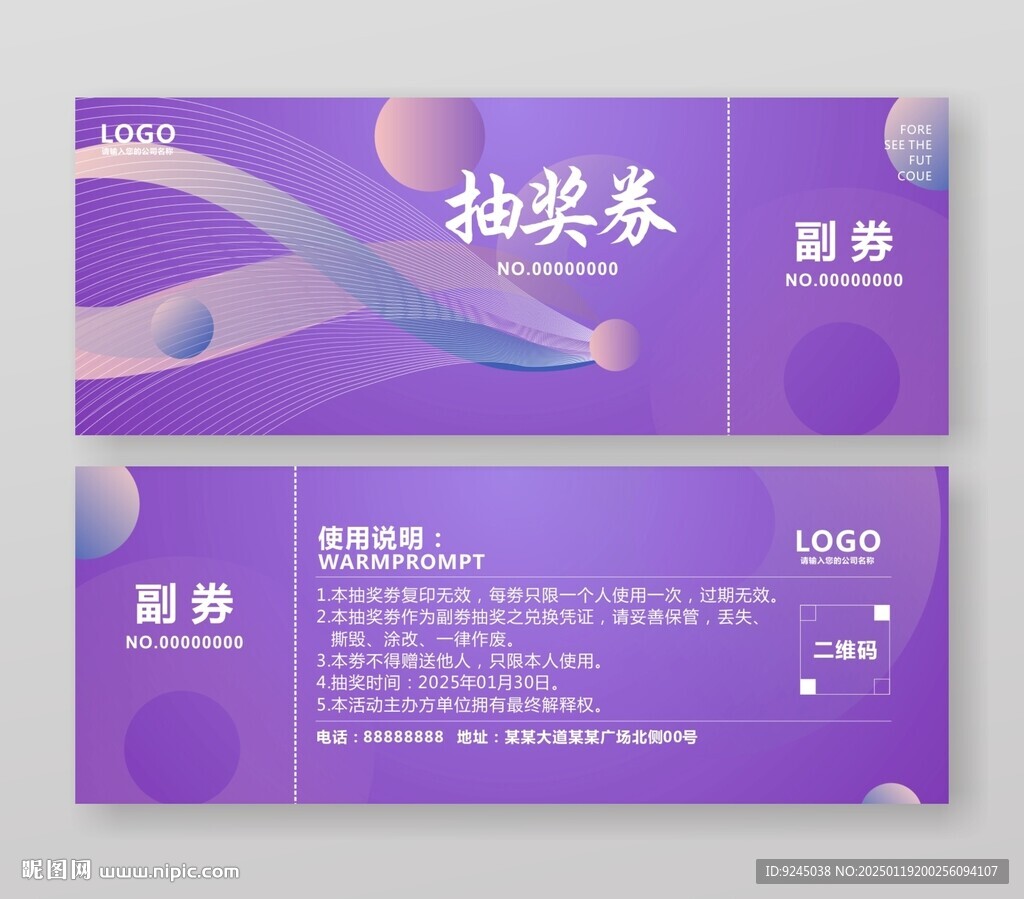 美容整形代金券模板