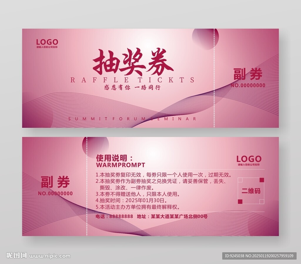 美容spa按摩推拿优惠券