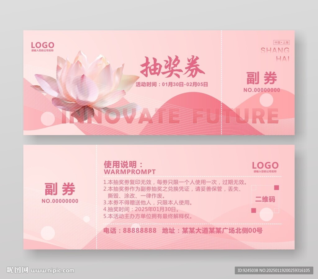 高档美容化妆品优惠券