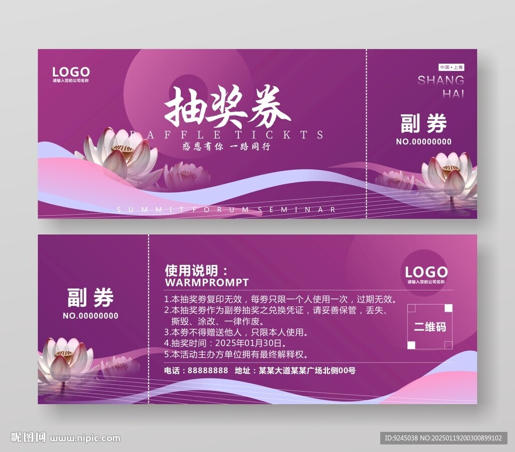 高档美容化妆品优惠券