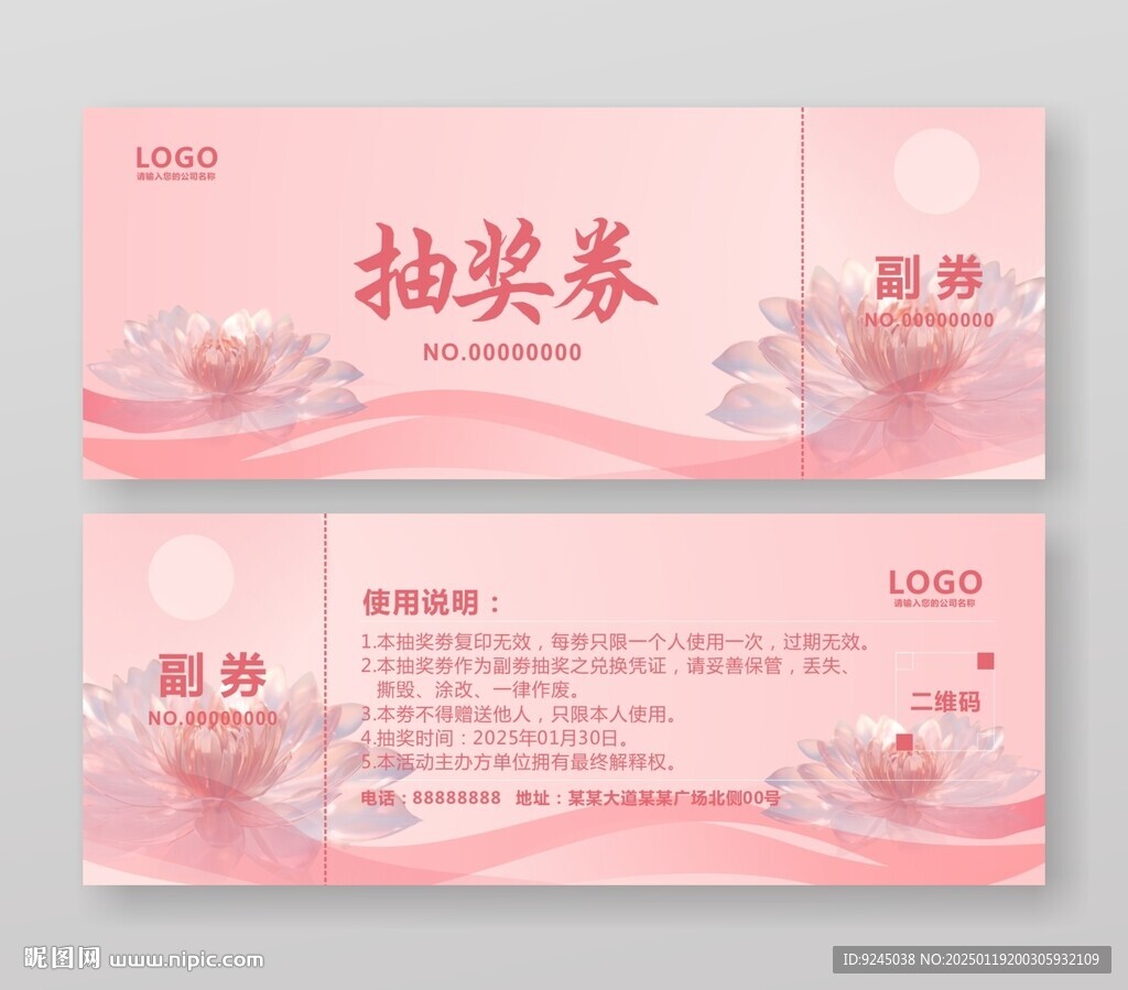 美容代金券优惠券