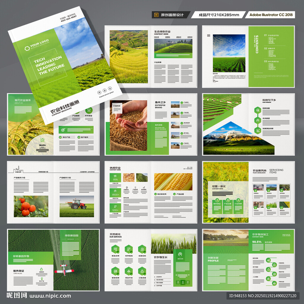 农产品画册