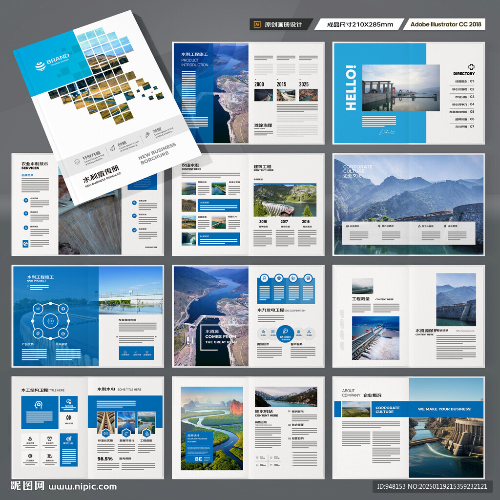水利工程画册