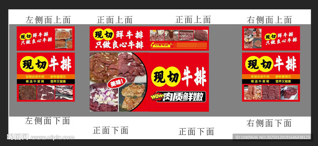 牛排