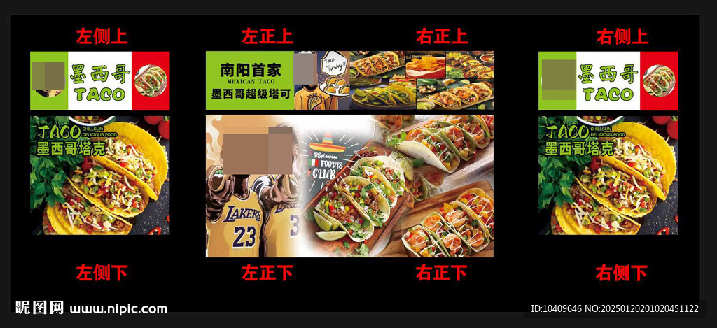 塔可