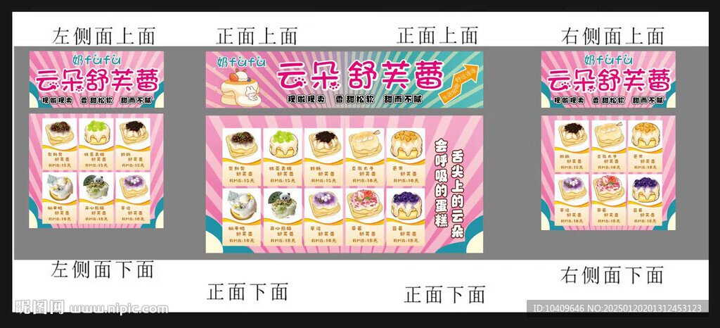 舒芙蕾