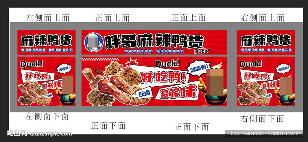 卤味