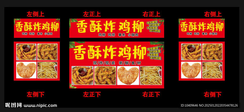 炸鸡柳
