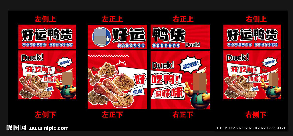 卤味