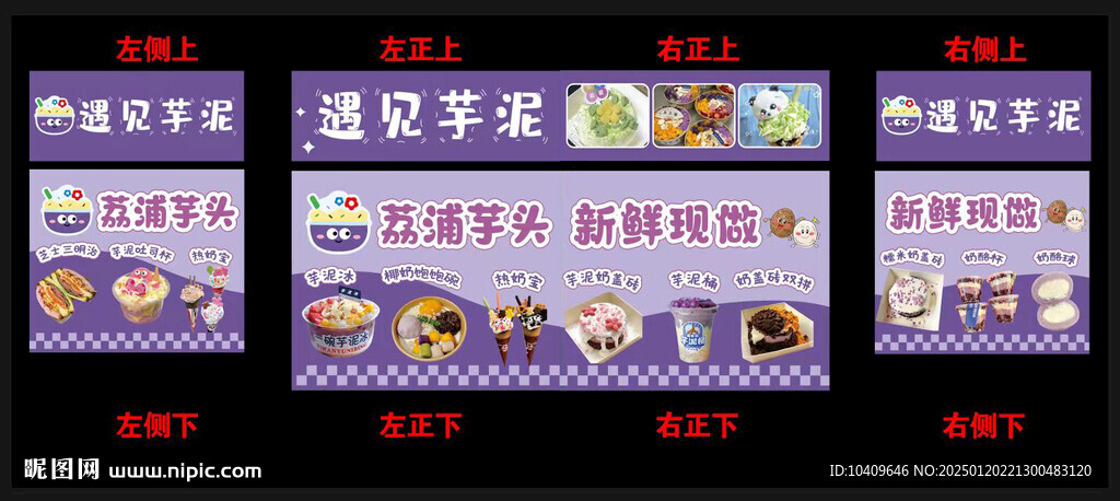 芋泥饱饱碗