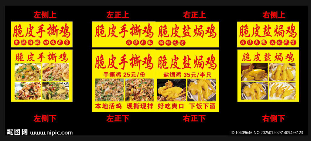手撕鸡