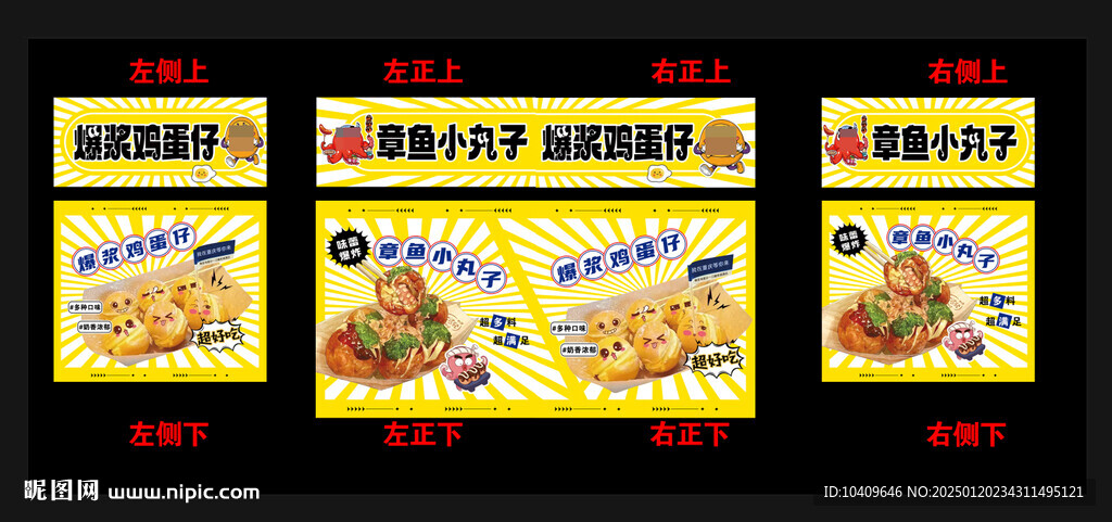 鸡蛋仔
