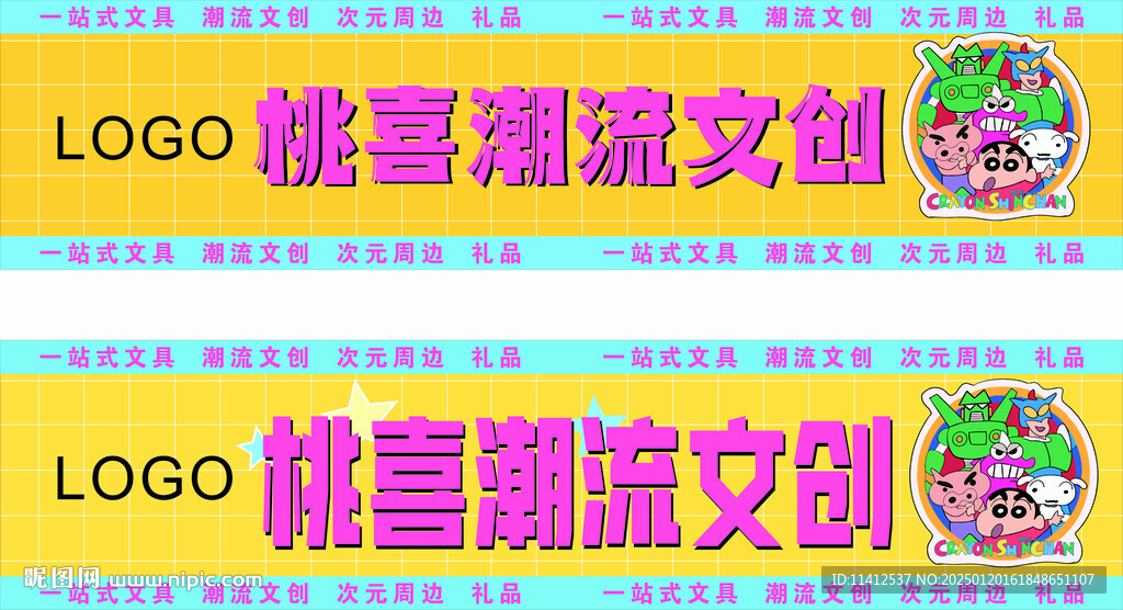 二次元门头