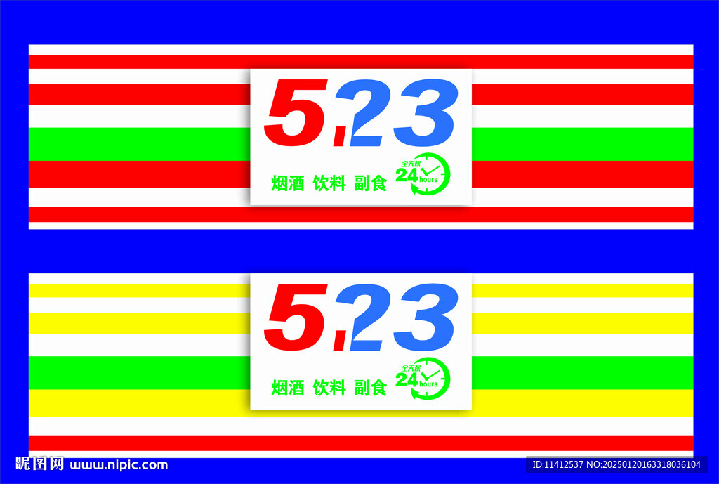 便利店