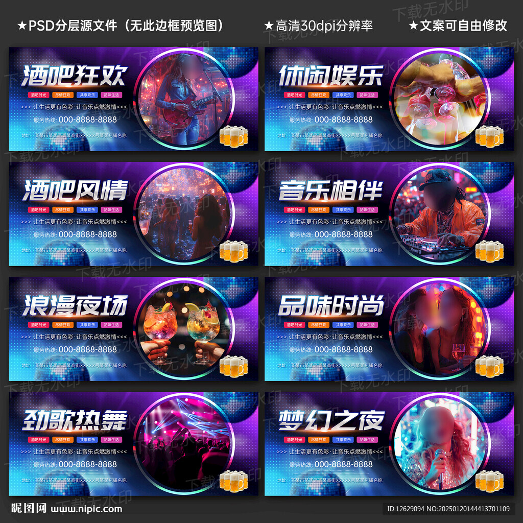 酒吧