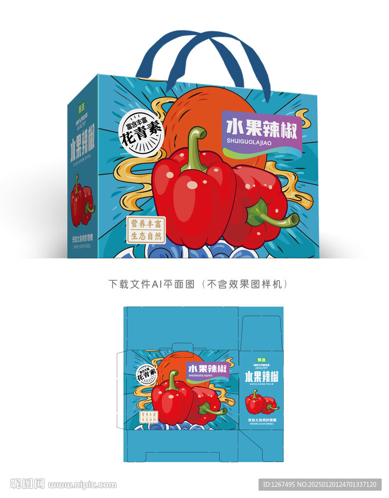  甜辣椒礼盒