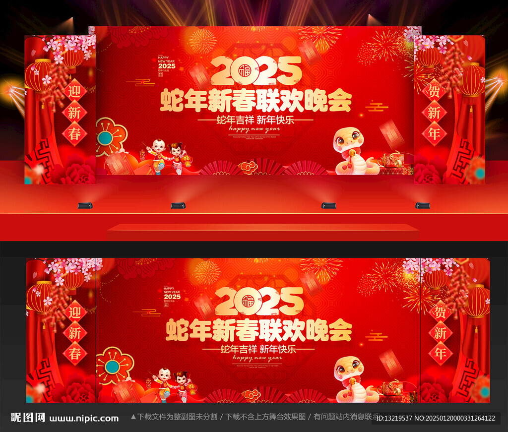 2025春晚背景