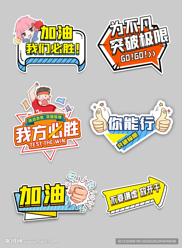 正能量拍照版