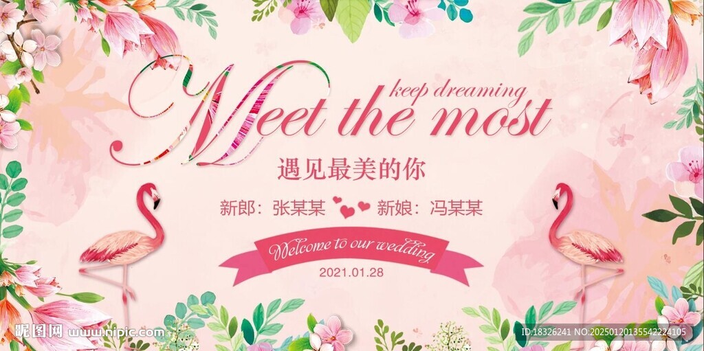 婚庆背景