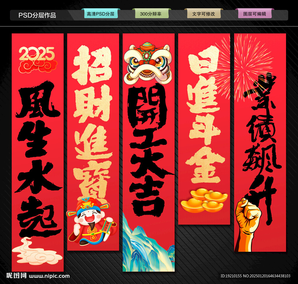开工大吉吊旗