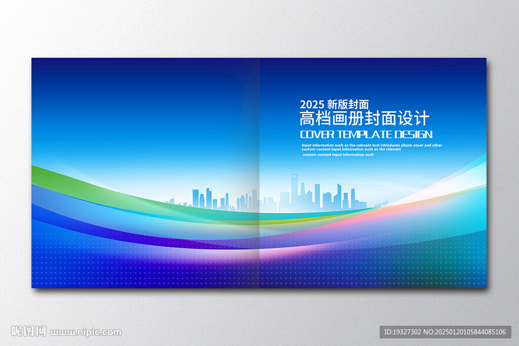 企业科技画册封面