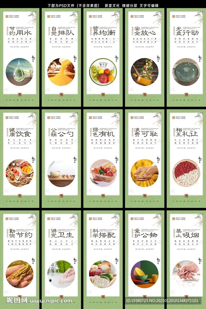 食堂文化 餐厅标语