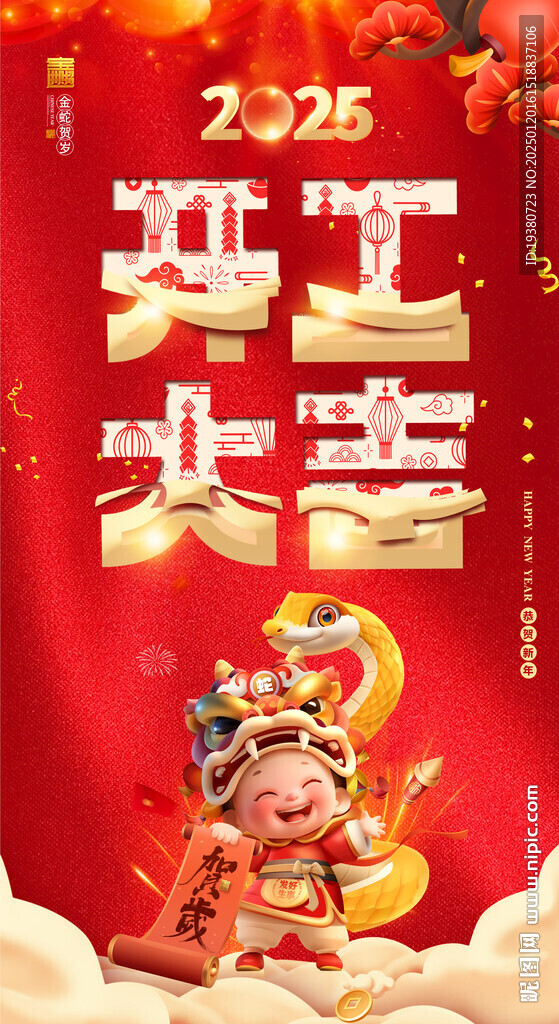 开工大吉