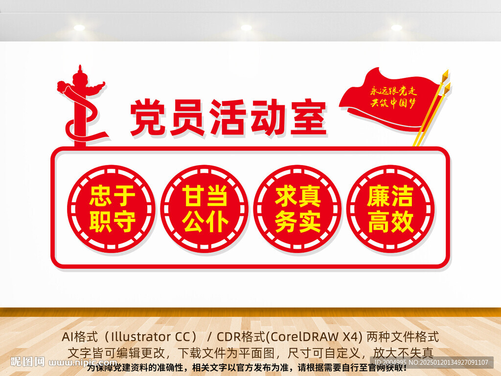 党员活动室