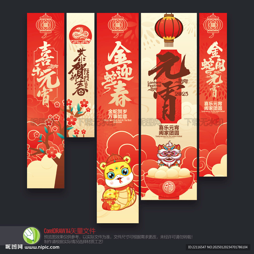 元宵节挂布