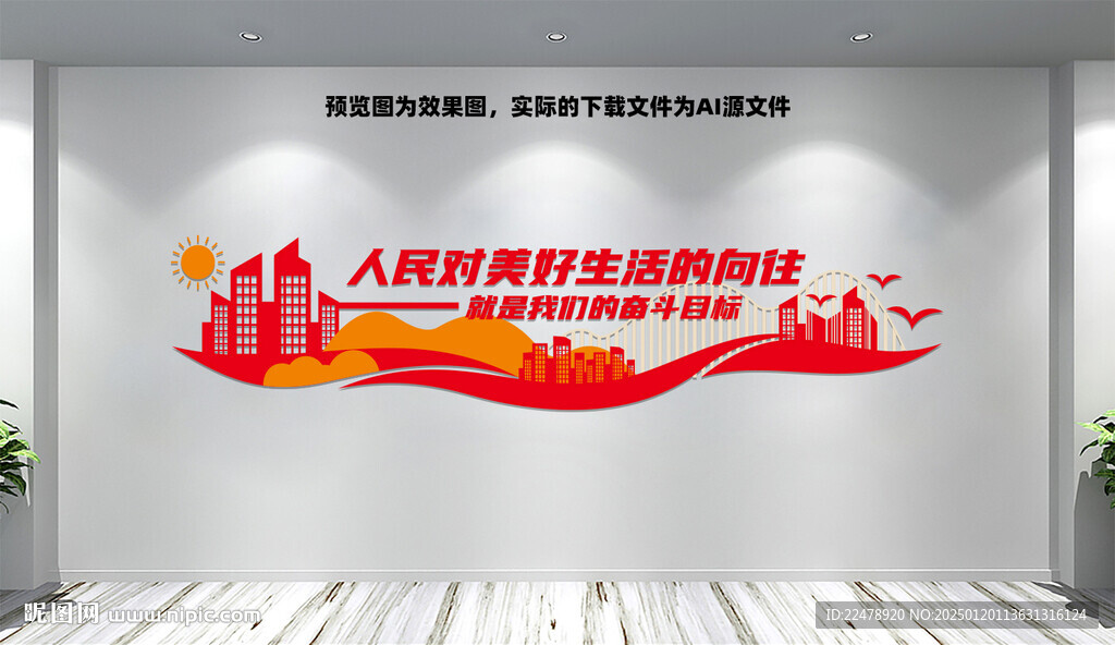 文化墙