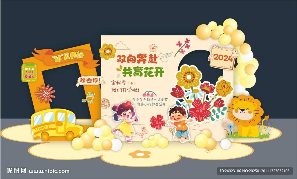 双向奔赴
