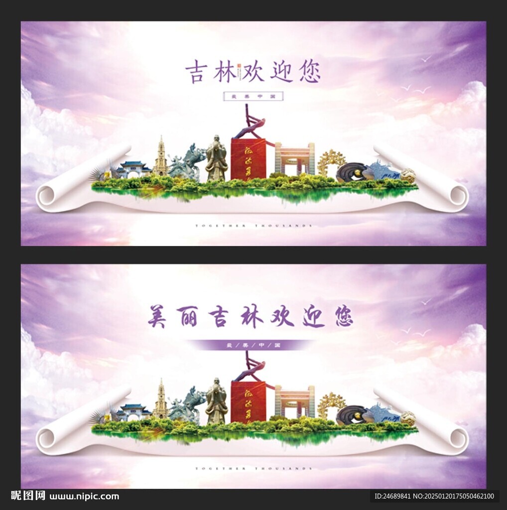 吉林