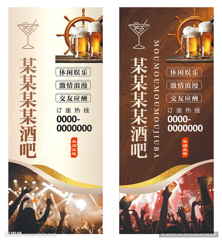 酒吧灯箱