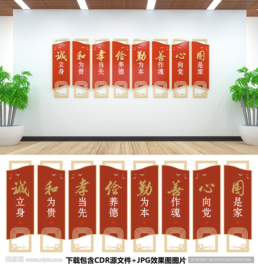 中国梦