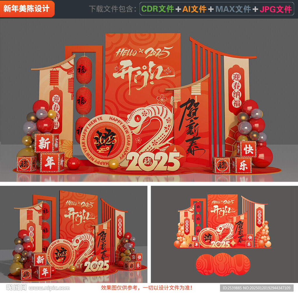 开门红美陈