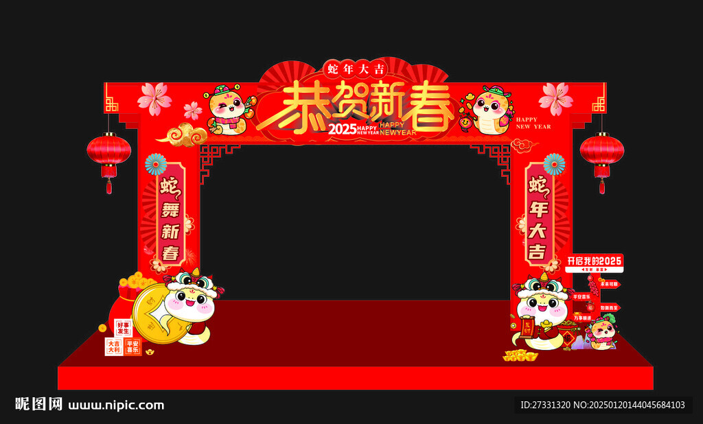蛇年龙门架