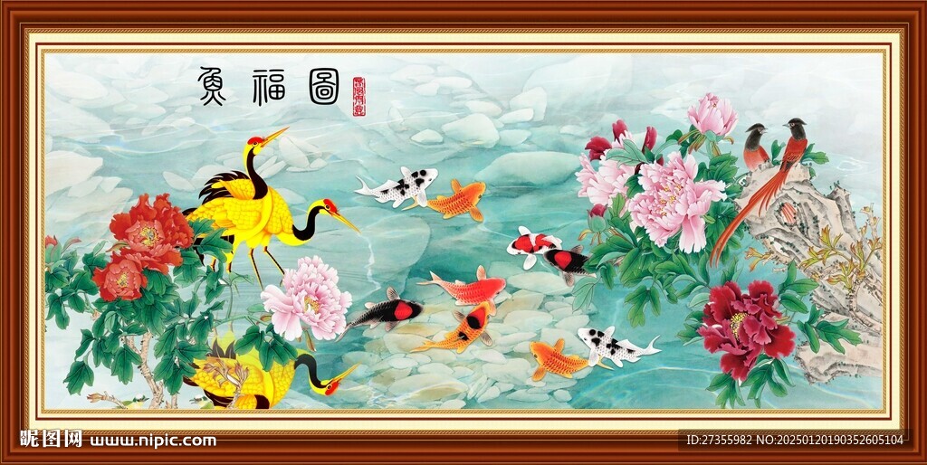 鱼福图
