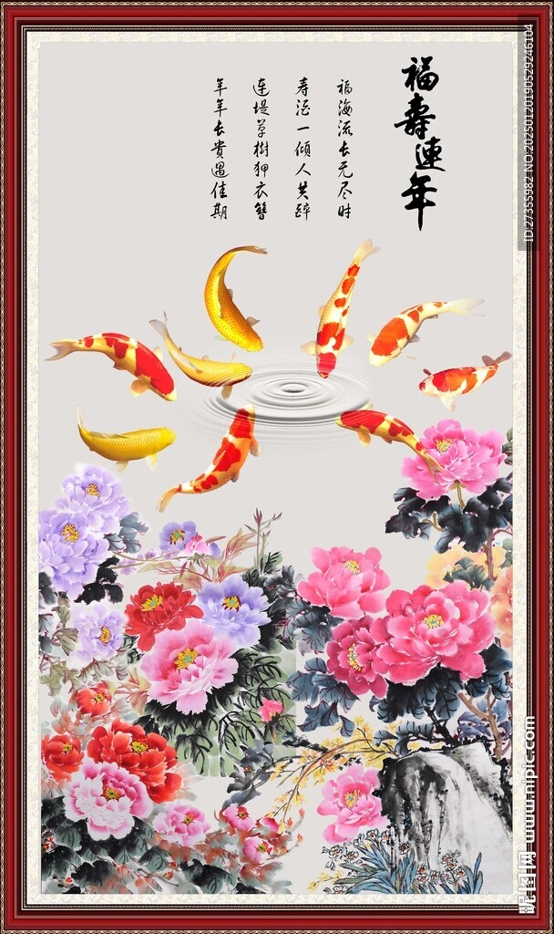 富贵有余