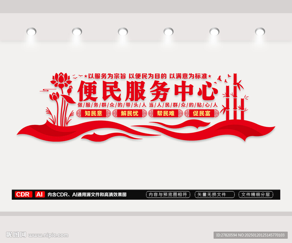 便民服务中心