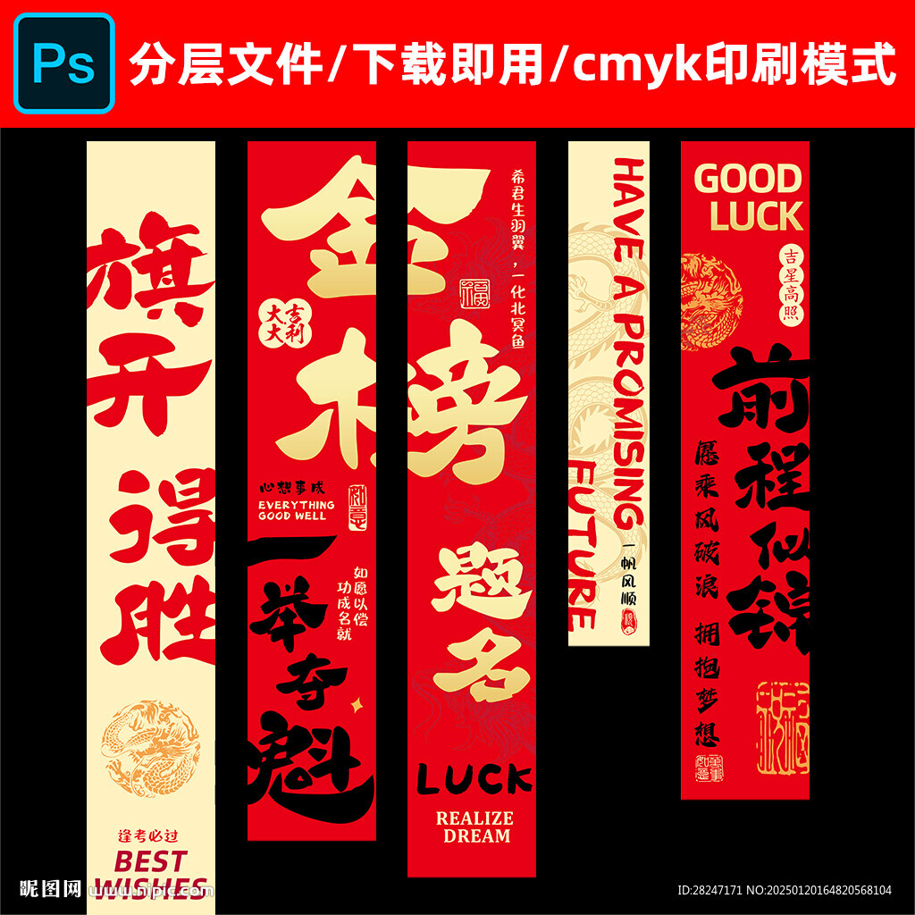 高考条幅