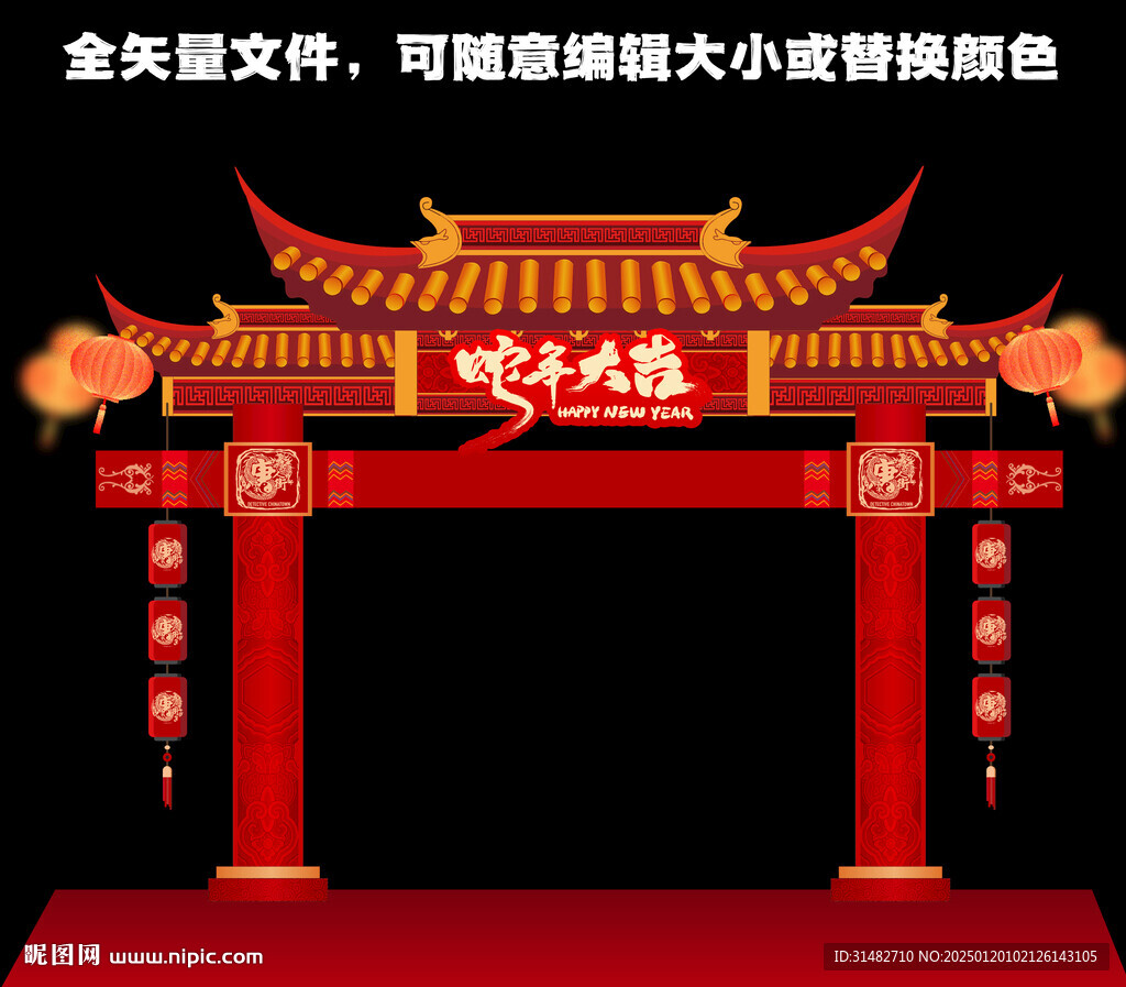 蛇年门头拱门美陈