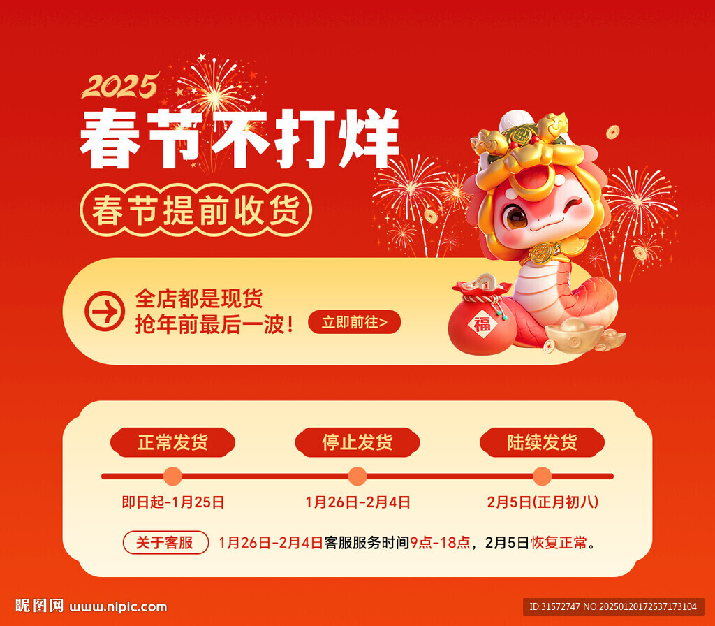 发货通知