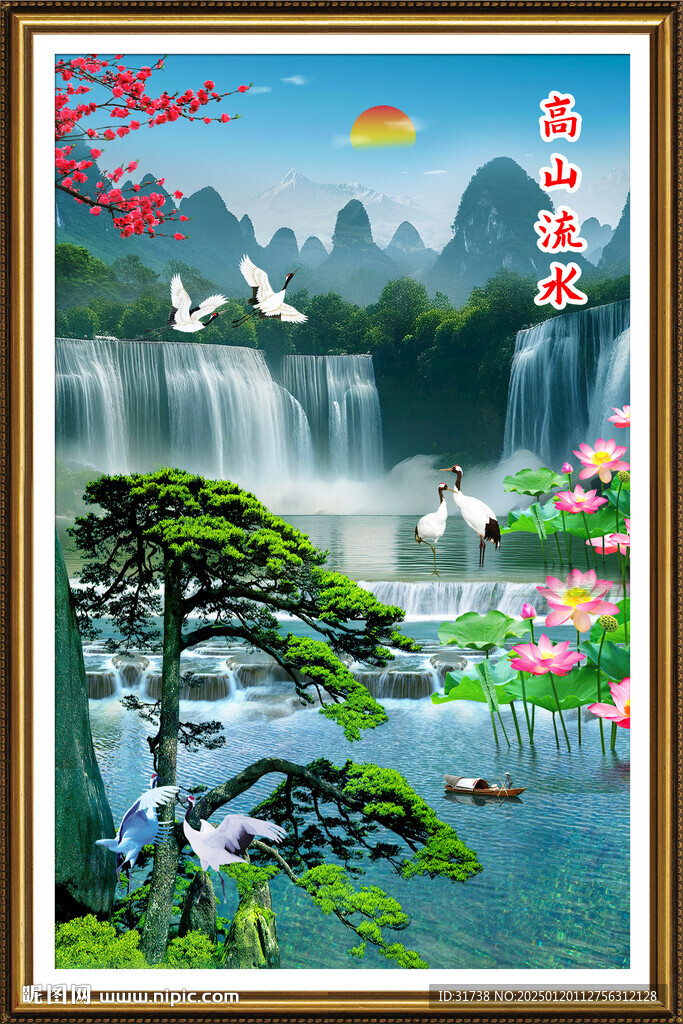 迎客松山水画