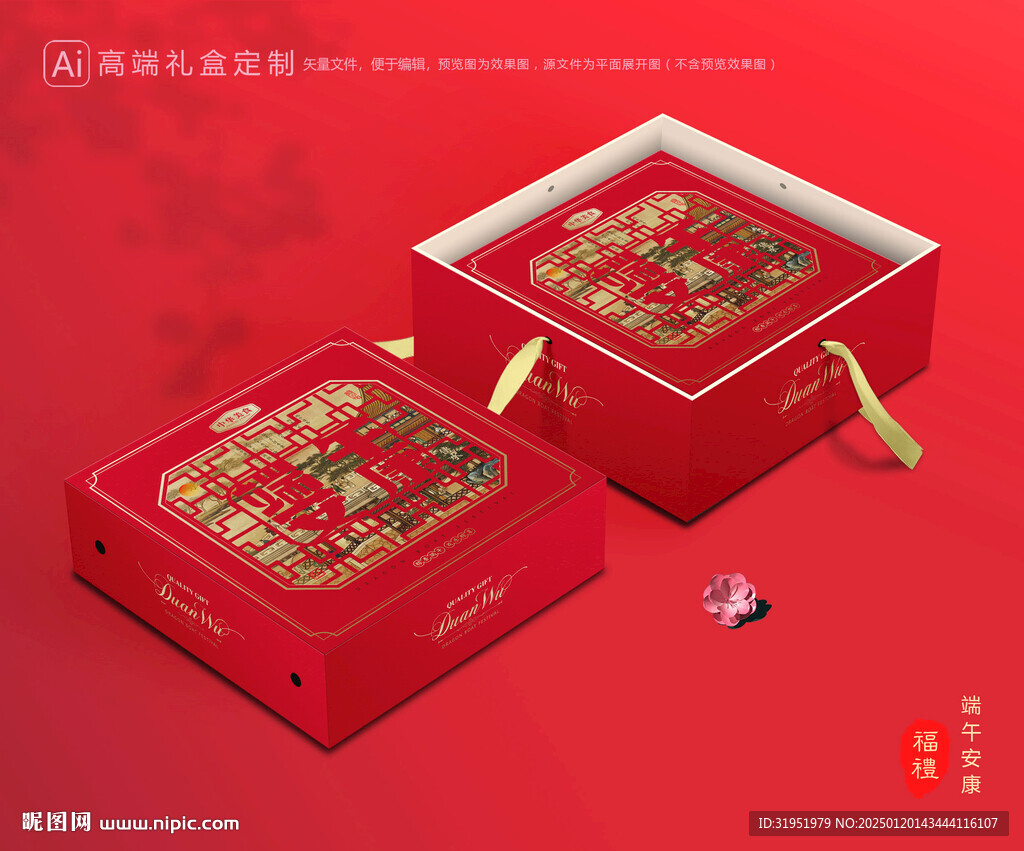 粽子包装 端午礼盒