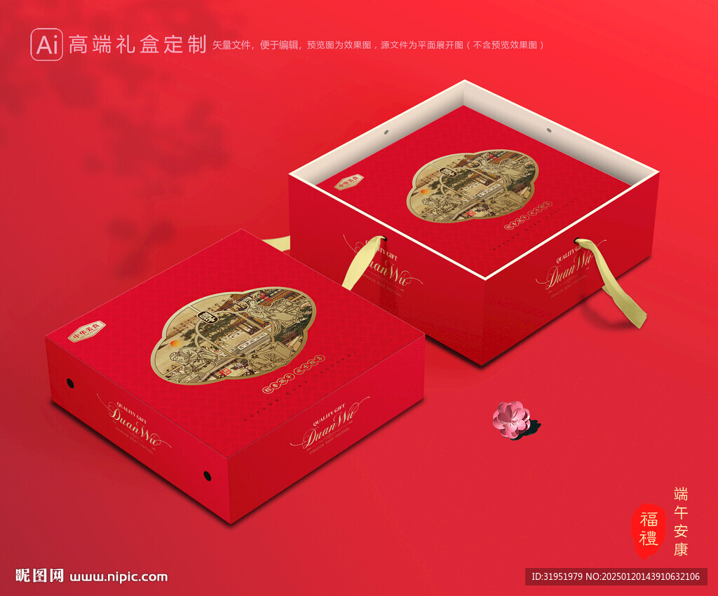 粽子包装 端午礼盒