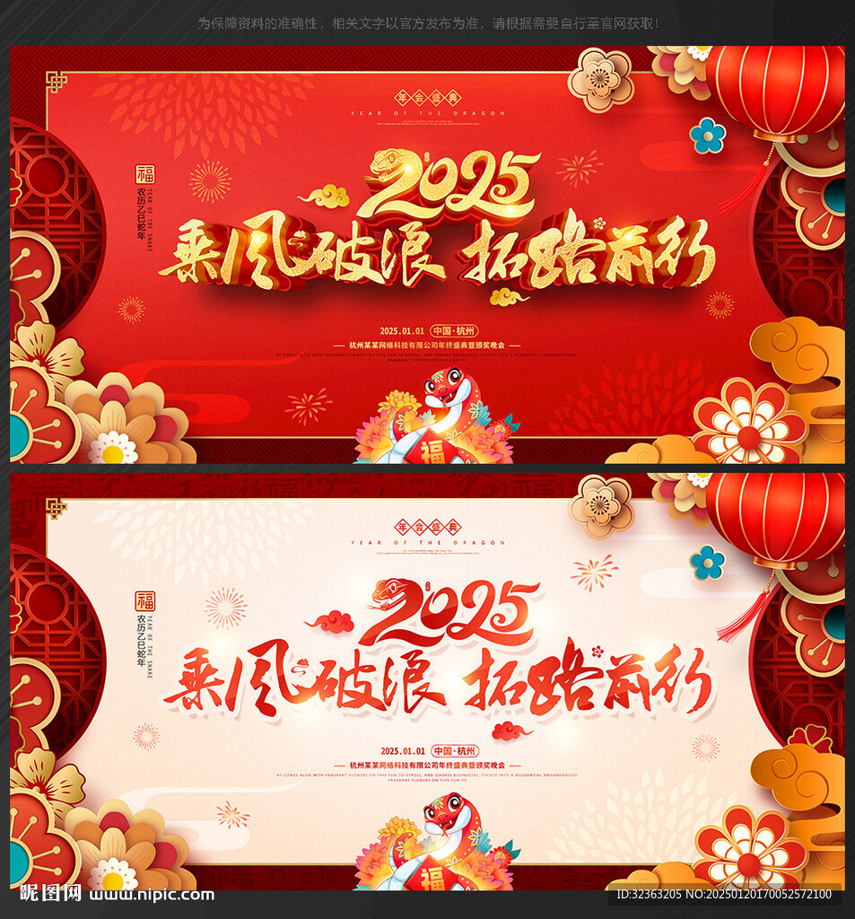 背景 年会 