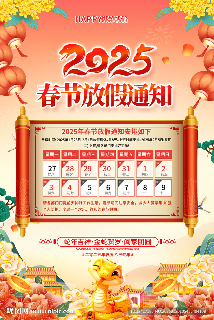 春假放假能知牌