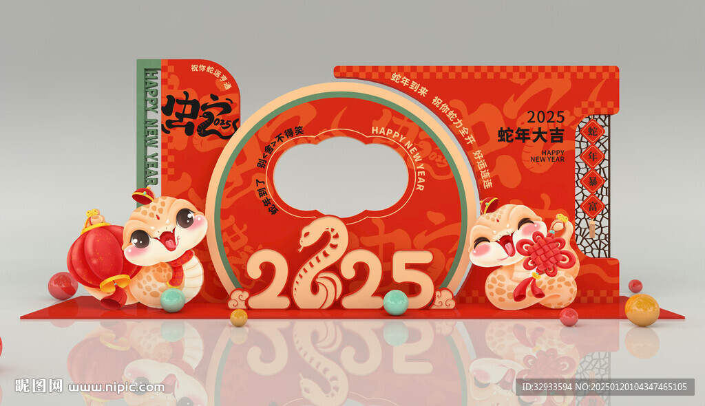 蛇年美陈