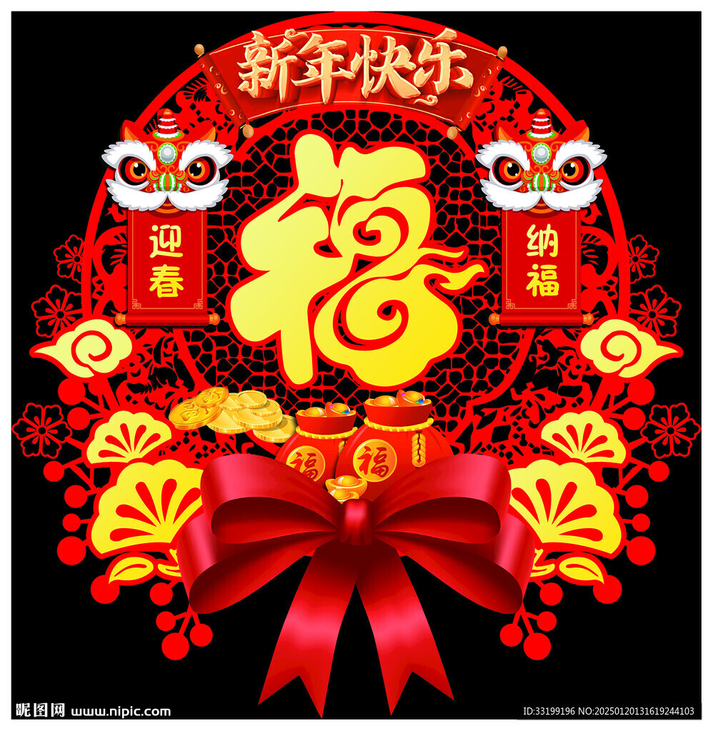 窗花